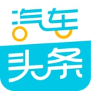 汽车头条App v8.6.0