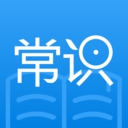 常识教育App 1.2.6