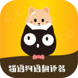 猫语狗语转换器app下载 1.9.1